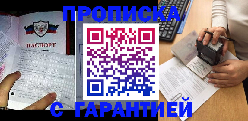 временная регистрация надежно в Солнечногорске